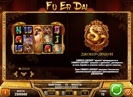 Игровой автомат в онлайн казино плей фортуна