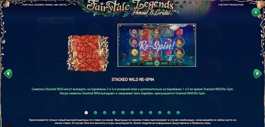 Игровой автомат Fairytale Legends Hansel and Gretel