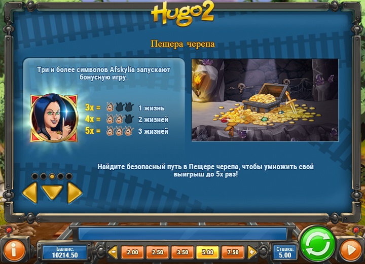 Игровой автомат Hugo 2