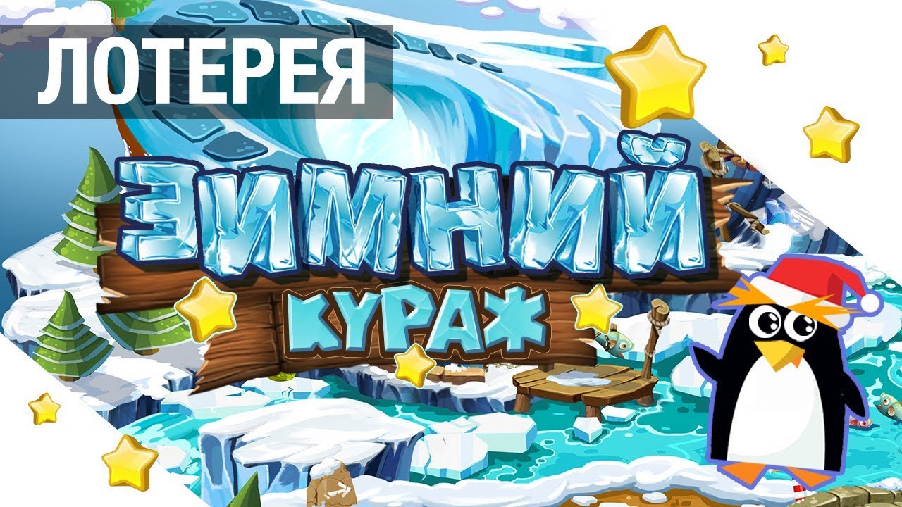 https://playfortuna.cam/wp-content/uploads/2018/01/lotereya-zimnij-kurazh-150x150.jpg